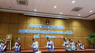 2. การประชุมวิชาการระดับชาติ มหาวิทยาลัยราชภัฏกำแพงเพชร ครั้งที่ 4