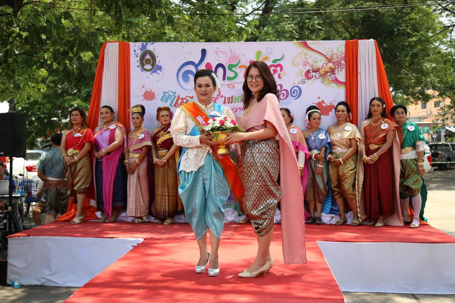 1. สงกรานต์ 2561 มหาวิทยาลัยราชภัฏกำแพงเพชร