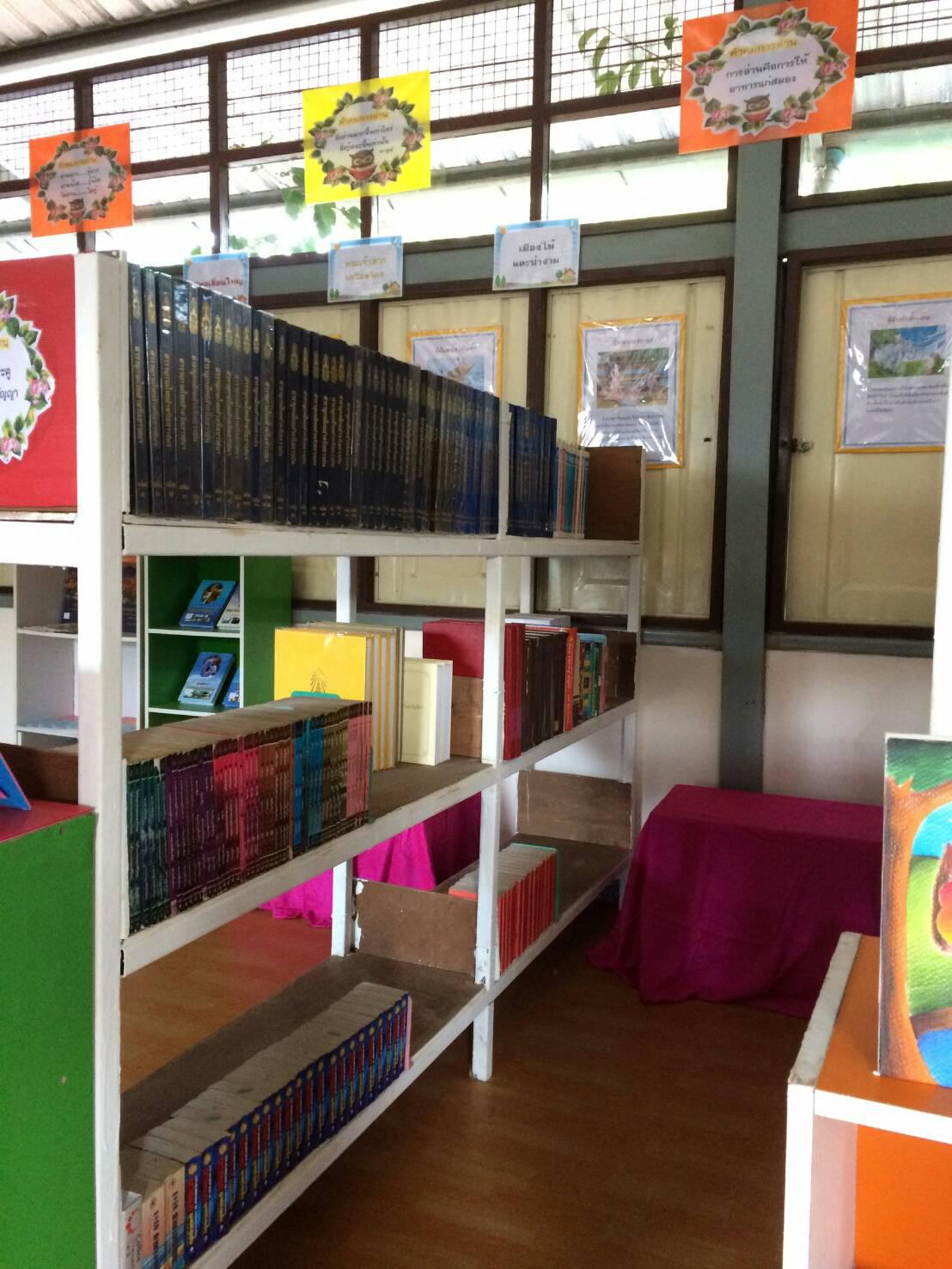 3. จัดระบบห้องสมุด โรงเรียนตำรวจตระเวนชายแดนศาสตราจารย์สำเภา-ไพวรรณ วรางกูร อำเภออุ้มผาง จังหวัดตาก