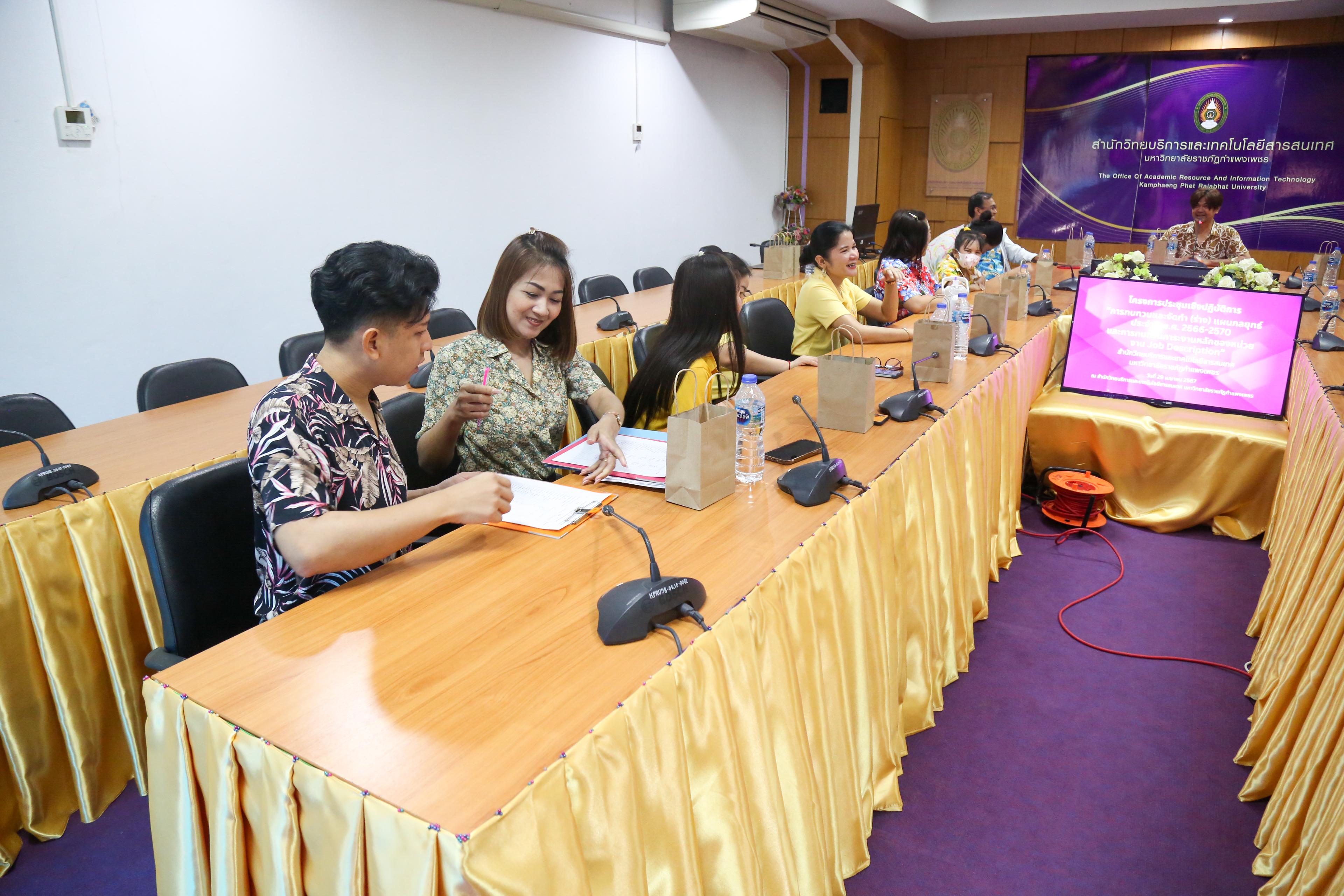 46. การประชุมเชิงปฏิบัติการการทบทวนและจัดทำ (ร่าง) แผนกลยุทธ์ ประจำปี พ.ศ. 2566-2570