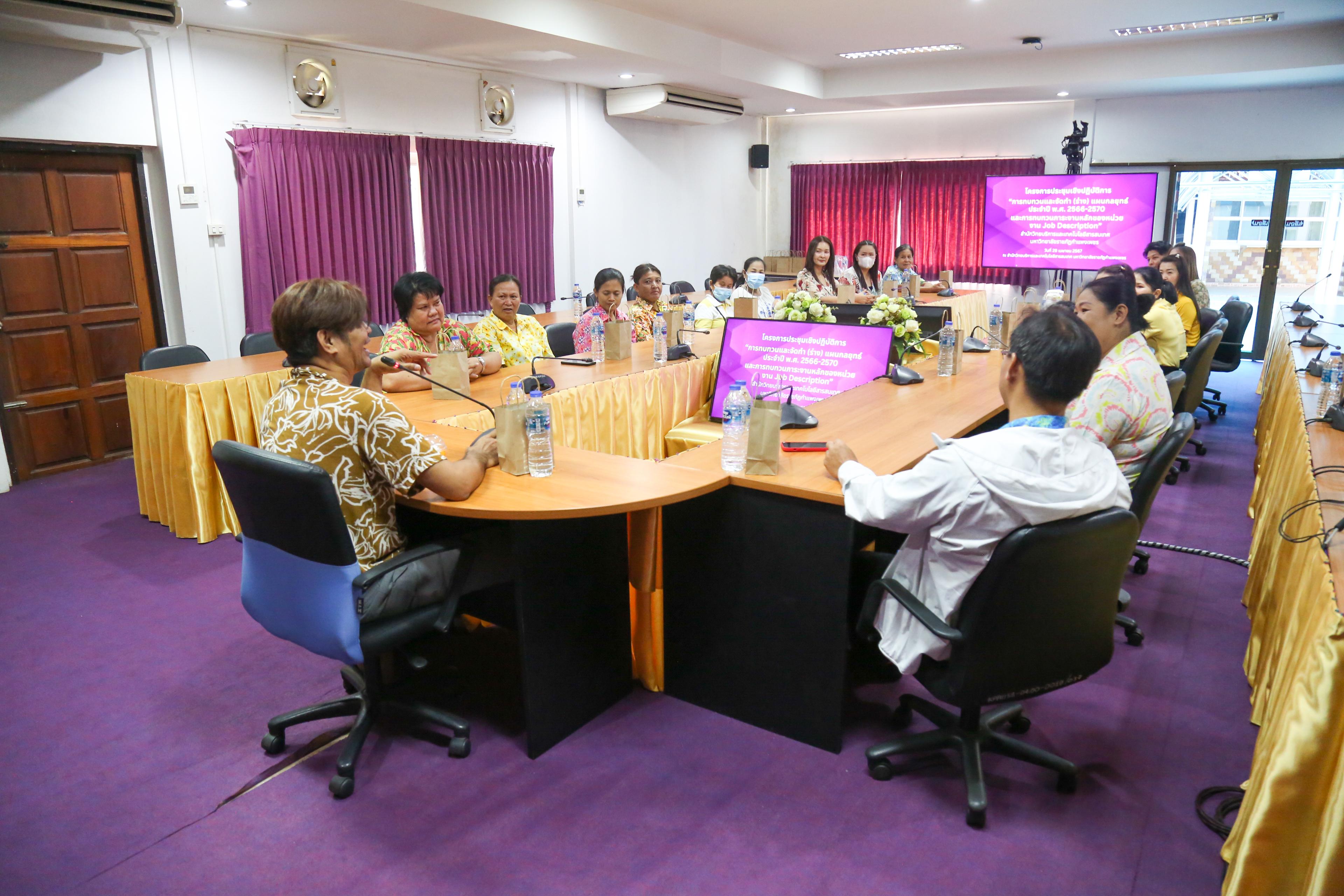 51. การประชุมเชิงปฏิบัติการการทบทวนและจัดทำ (ร่าง) แผนกลยุทธ์ ประจำปี พ.ศ. 2566-2570