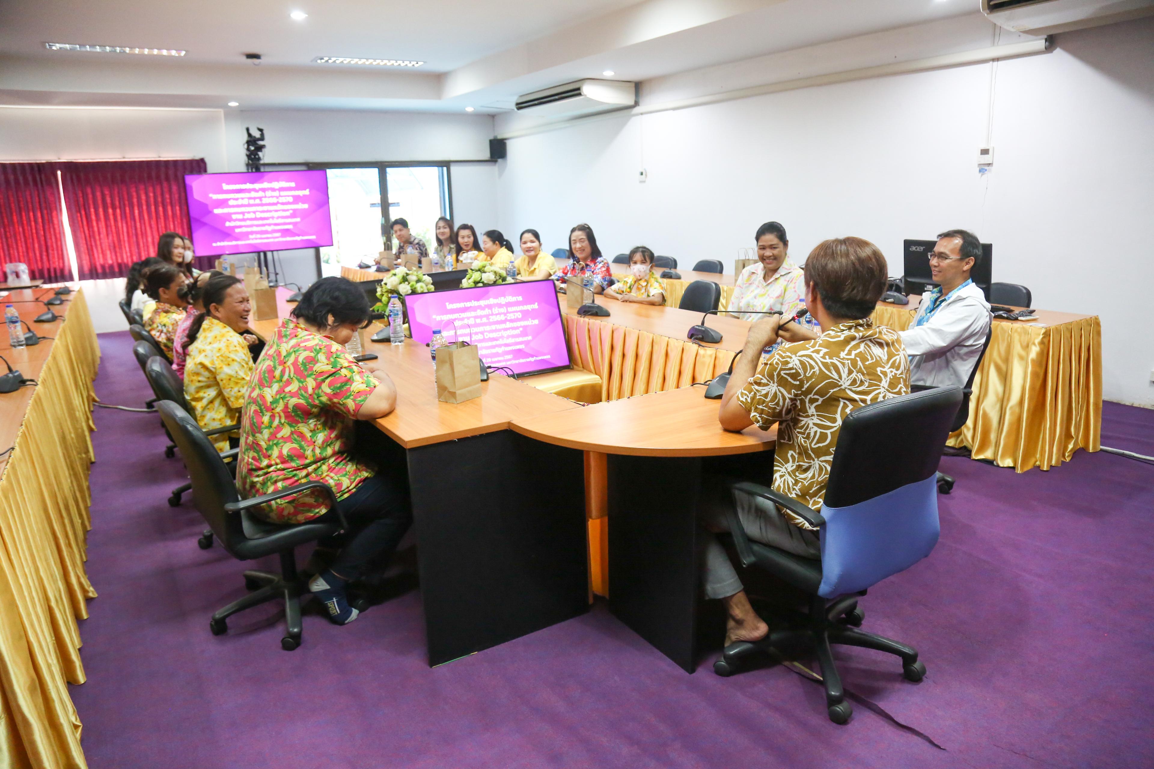 52. การประชุมเชิงปฏิบัติการการทบทวนและจัดทำ (ร่าง) แผนกลยุทธ์ ประจำปี พ.ศ. 2566-2570