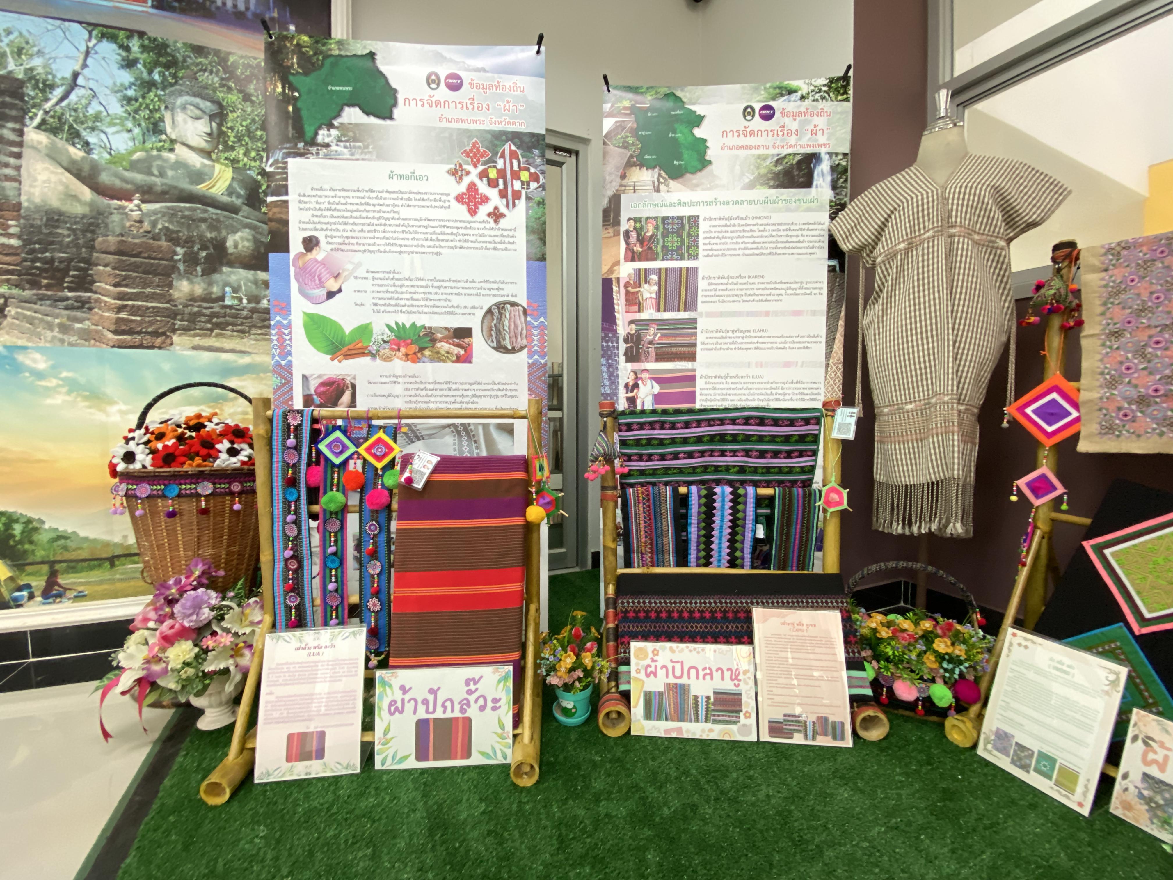 44. อาคารบรรณราชนครินทร์