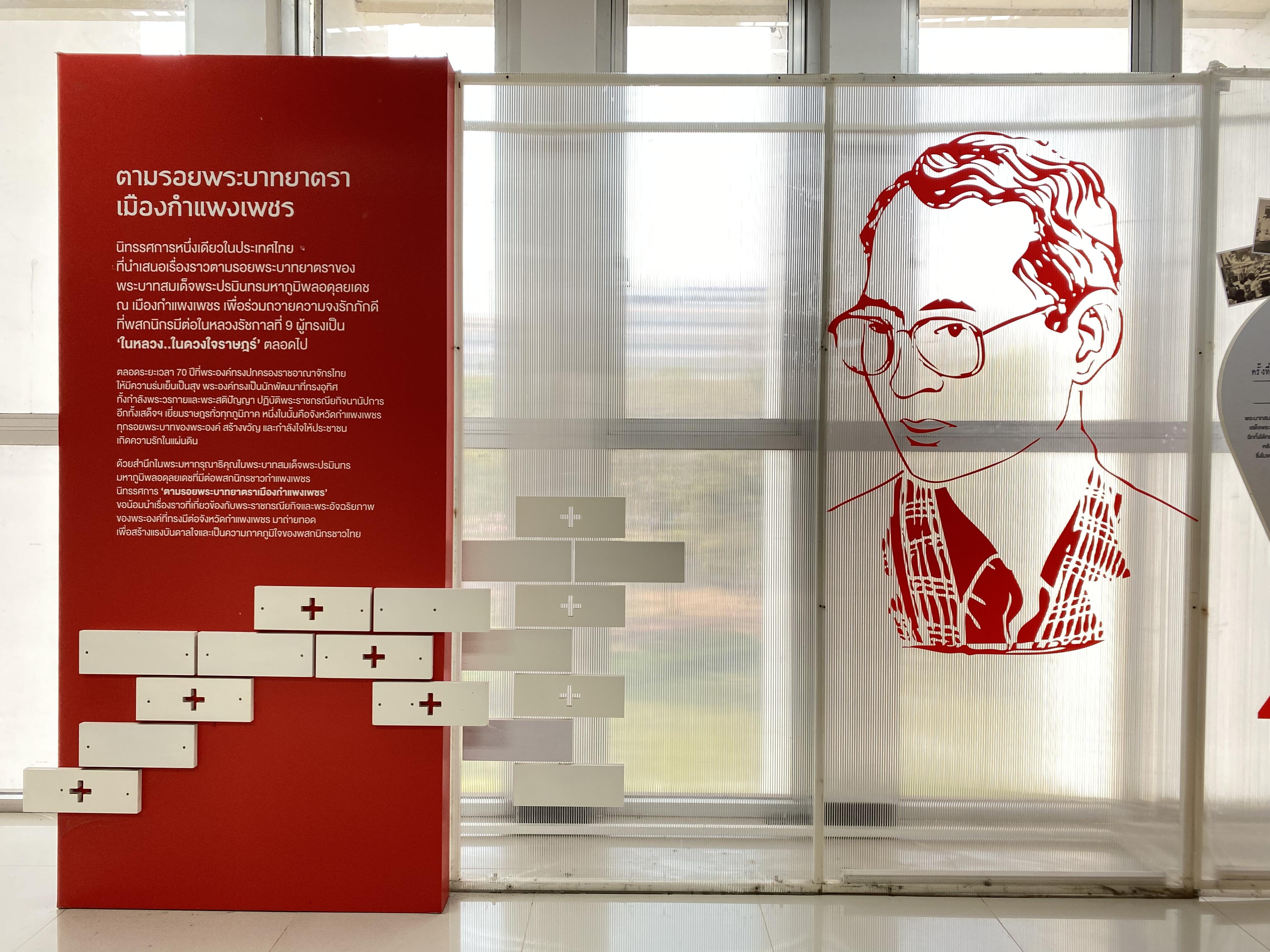 52. อาคารบรรณราชนครินทร์