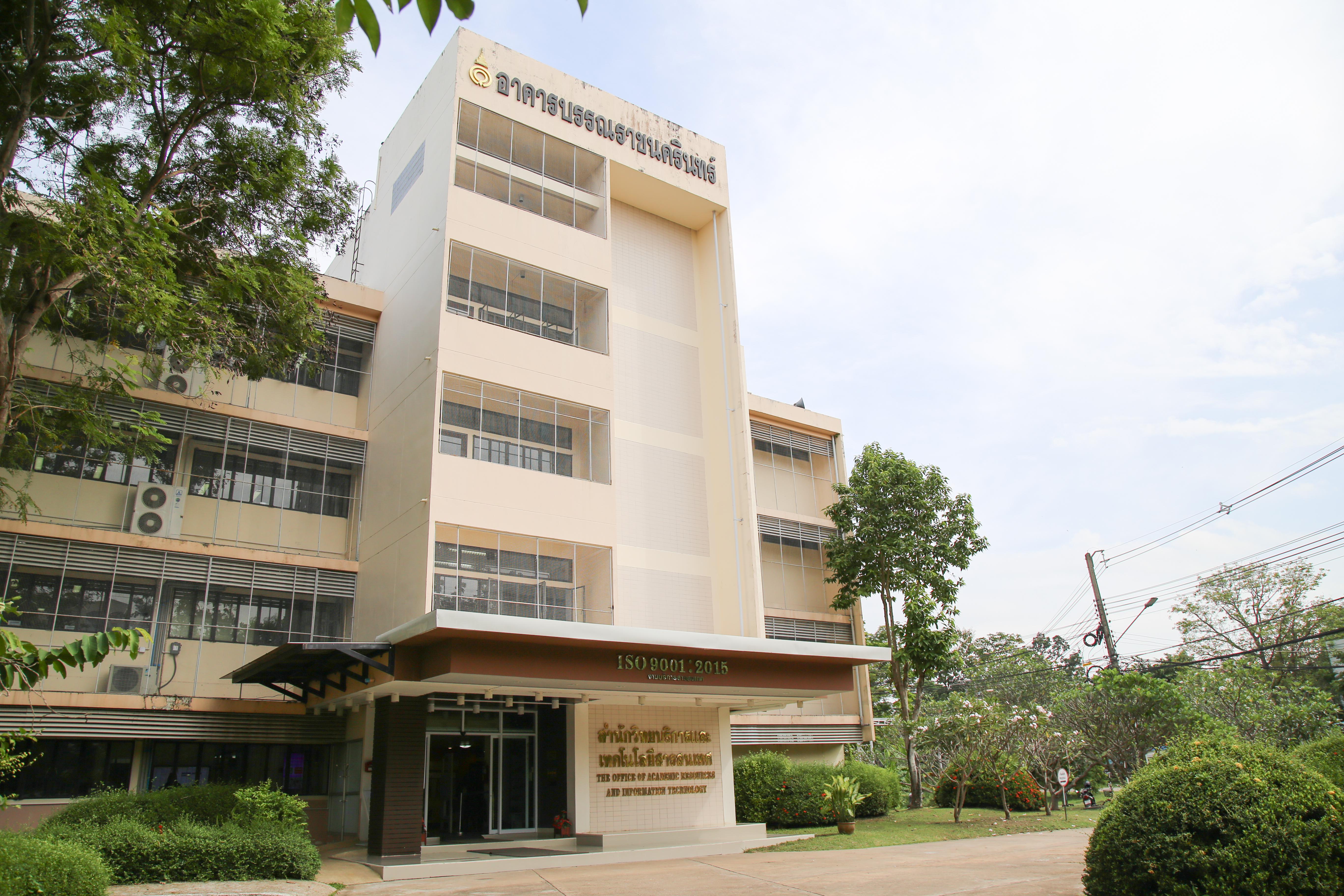 3. อาคารบรรณราชนครินทร์