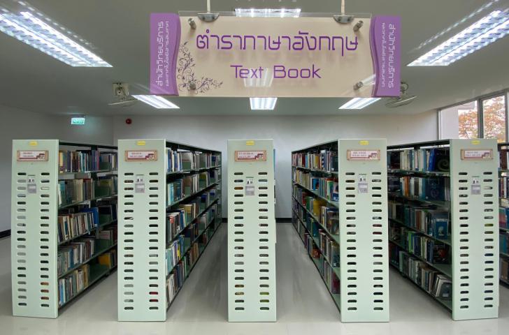 พื้นที่ให้บริการ ชั้น 3 บริการหนังสือภาษาอังกฤษ หมวด 000-900