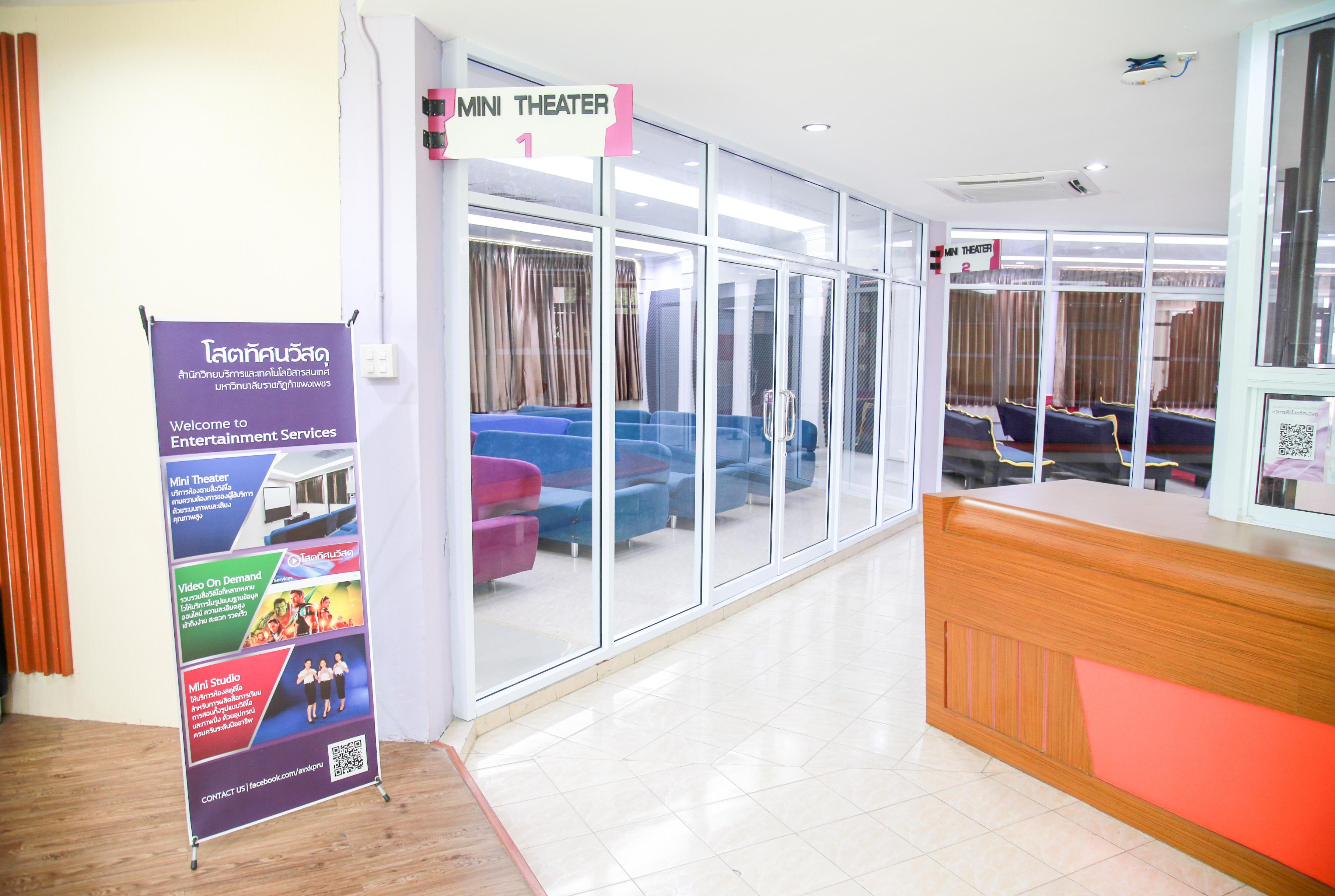 3. ห้อง Mini Theater 1-2