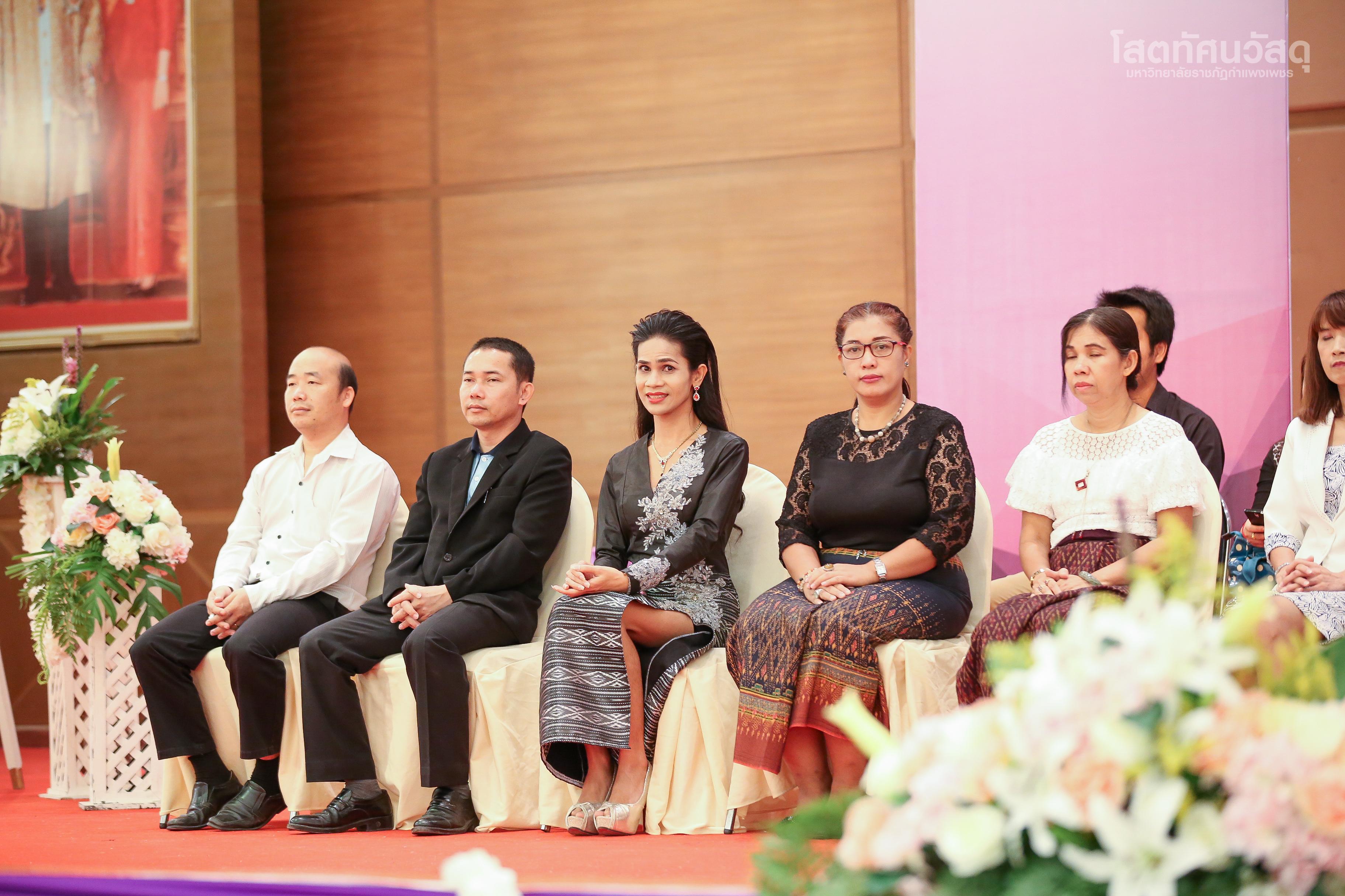 1. พิธีไหว้ครูมหาวิทยาลัยราชภัฏกำแพงเพชรประจำปีการศึกษา 2560 