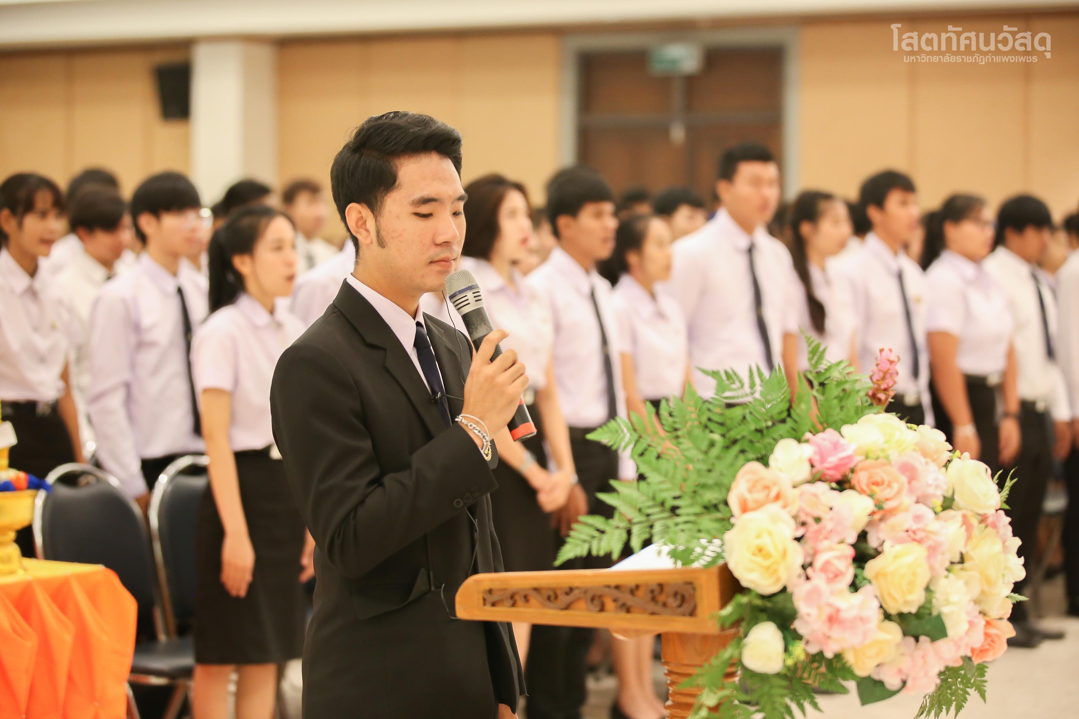 4. พิธีไหว้ครูมหาวิทยาลัยราชภัฏกำแพงเพชรประจำปีการศึกษา 2560 