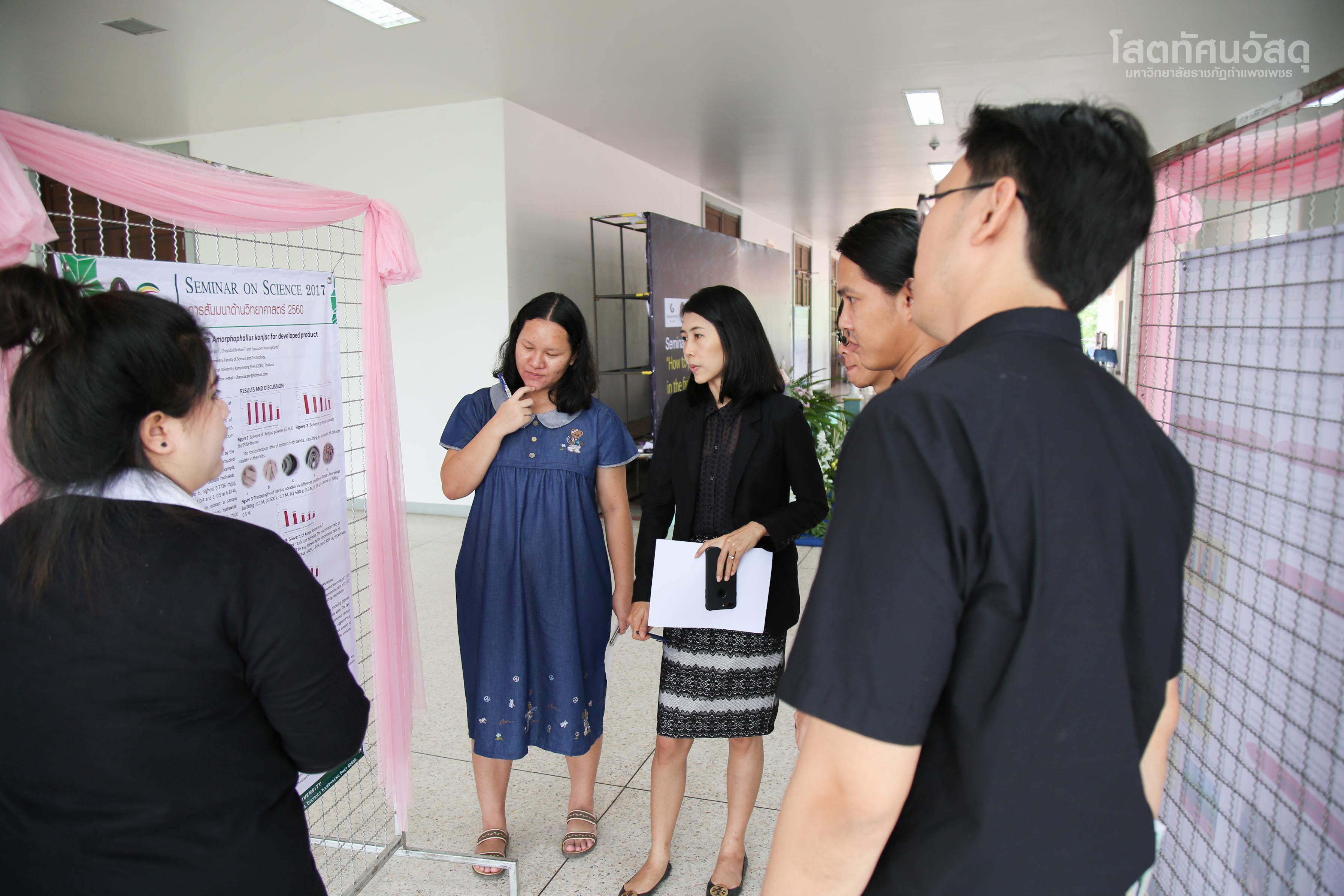 3. กิจกรรมสัมมนาวิชาการสัปดาห์วิทยาศาสตร์เเห่งชาติส่วนภูมมิภาค มหาวิทยาลัยราชภัฏกำแพงเพชร ประจำปี 2560 