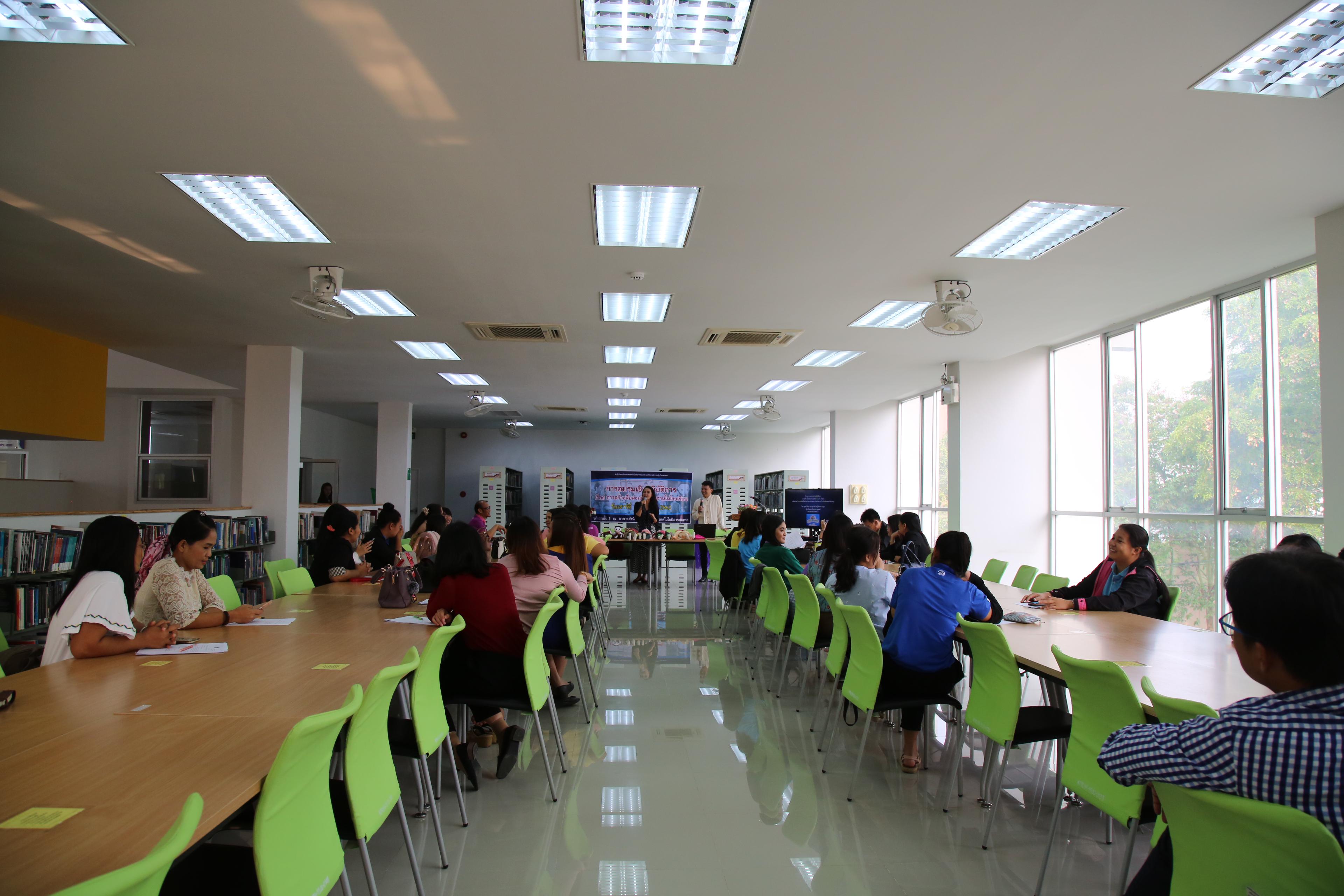 1. อบรมเชิงปฏิบัติการ เรื่อง การสร้างสื่อส่งเสริมการอ่านในโรงเรียน 16 มีนาคม 2562