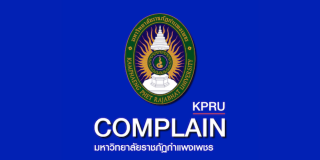 KPRU Complain