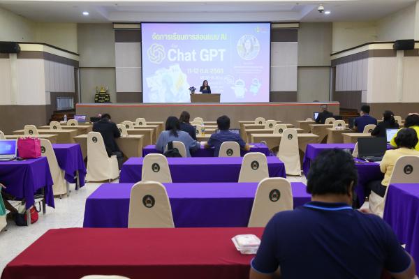 26. อบรมเชิงปฏิบัติการ “การการเรียนการสอนแบบ AI ด้วย Chat GPT”