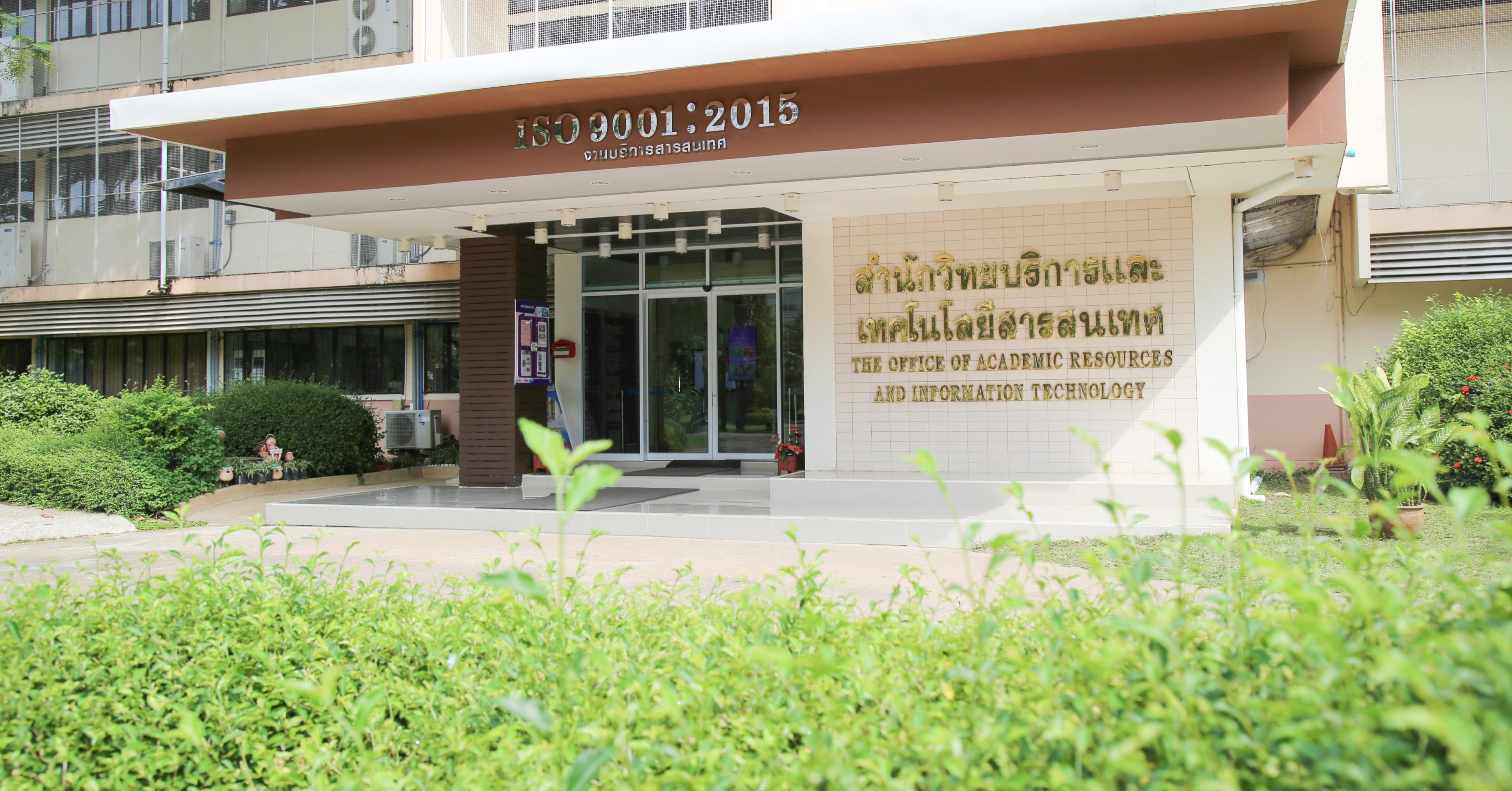 วิสัยทัศน์ / พันธกิจ สำนักวิทยบริการและเทคโนโลยีสารสนเทศ มหาวิทยาลัยราชภัฏกำแพงเพชร