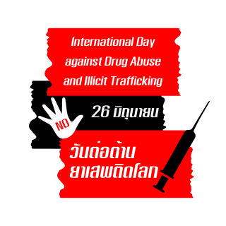 วันยาเสพติดโลก (International Day against Drug Abuse and Illicit Trafficking)