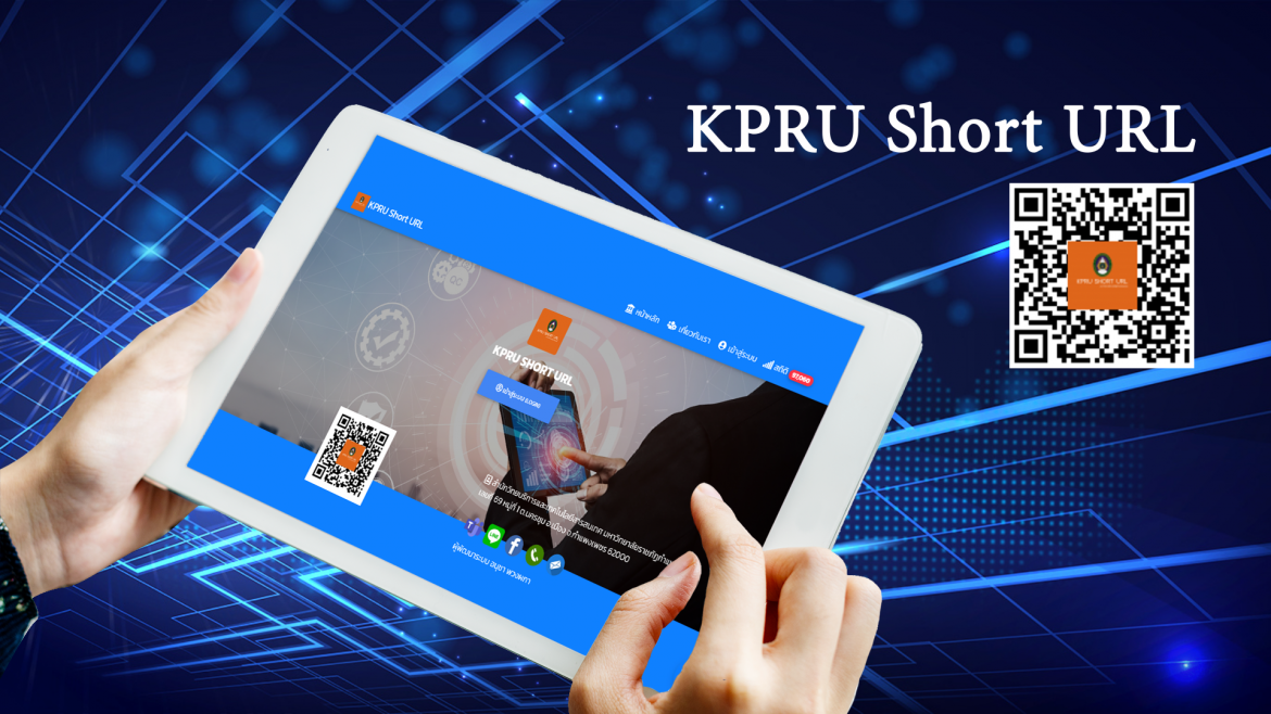 KPRU Short URL บริการย่อชื่อ URL