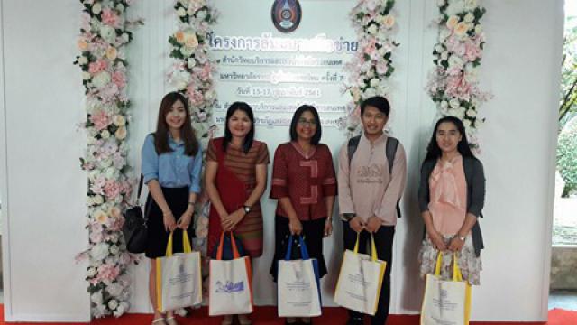 โครงการสัมมนาเครือข่ายสำนักวิทยบริการและเทคโนโลยีสารสนเทศ มหาวิทยาลัยราชภัฏทั่วประเทศไทย ครั้งที่ 7