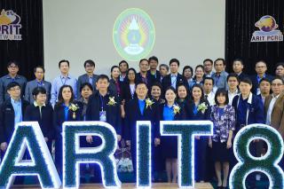 7. การสัมมนาเครือข่ายสำนักวิทยบริการและเทคโนโลยีสารสนเทศ มหวิทยาลัยราชภัฏทั่วประเทศไทย ครั้งที่ 8