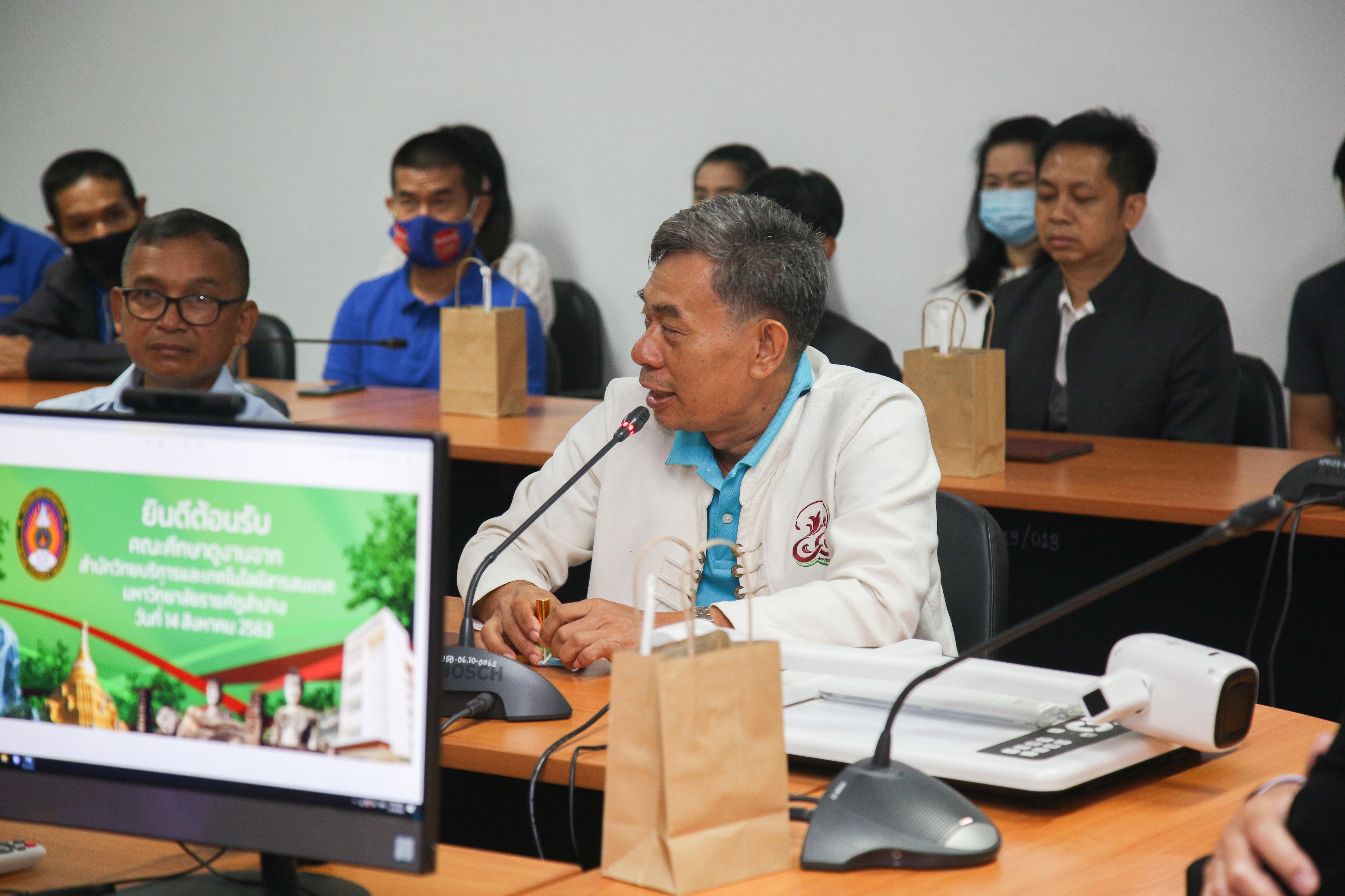 4. สำนักวิทยบริการและเทคโนโลยีสารสนเทศ มหาวิทยาลัยราชภัฎกำแพงเพชร ยินดีต้อนรับคณะศึกษาดูงานมหาวิทยาลัยราชภัฏลำปาง