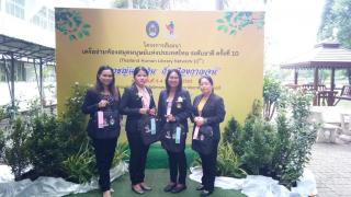 1. โครงการสัมมนาเครือข่ายห้องสมุดมนุษย์แห่งประเทศไทย ระดับชาติ ครั้งที่ 10