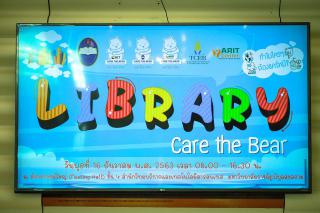 9. อบรมโครงการ Library:Care the Bear