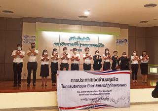 3. การบรรยาย เรื่อง สร้างจิตสานึกการบริการบนพื้นฐานความพอเพียง