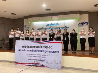 4. การบรรยาย เรื่อง สร้างจิตสานึกการบริการบนพื้นฐานความพอเพียง