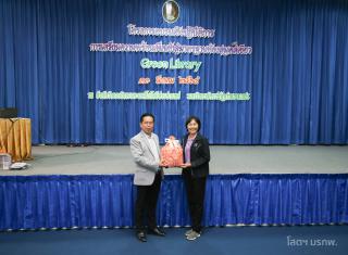 3. โครงการอบรมเชิงปฏิบัติการ การเตรียมความพร้อม เพื่อเข้าสู่มาตรฐานห้องสมุดสีเขียวแก่บุคลากร