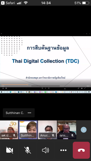 1. การเสวนาแลกเปลี่ยนเรียนรู้เรื่อง การปรับตัวของห้องสมุดในสถานการณ์ COVID-19