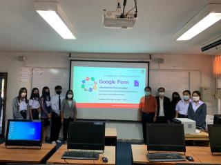 3. โครงการอบรมการสร้างแบบสอบถามออนไลน์และสร้างเกียรติบัตรด้วย Google Form