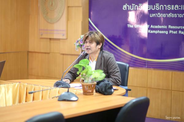 4. การประชุมบุคลากรสำนักวิทยบริการและเทคโนโลยีสารสนเทศ ครั้งที่ 2/2565