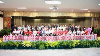 8. การสัมมนาเครือข่ายห้องสมุดมนุษย์แห่งประเทศไทย ครั้งที่ 11 ปทุมธานีถิ่นบัวหลวง เมืองรวงข้าว เชื้อชาวมอญ