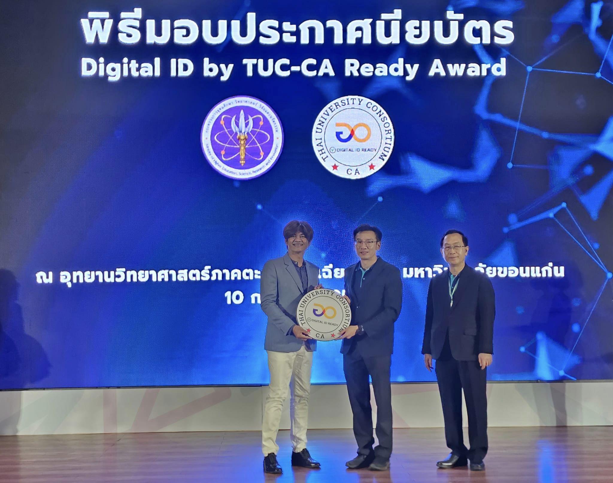4. พิธีมอบประกาศนียบัตร Digital ID by TUC-CA Ready Award