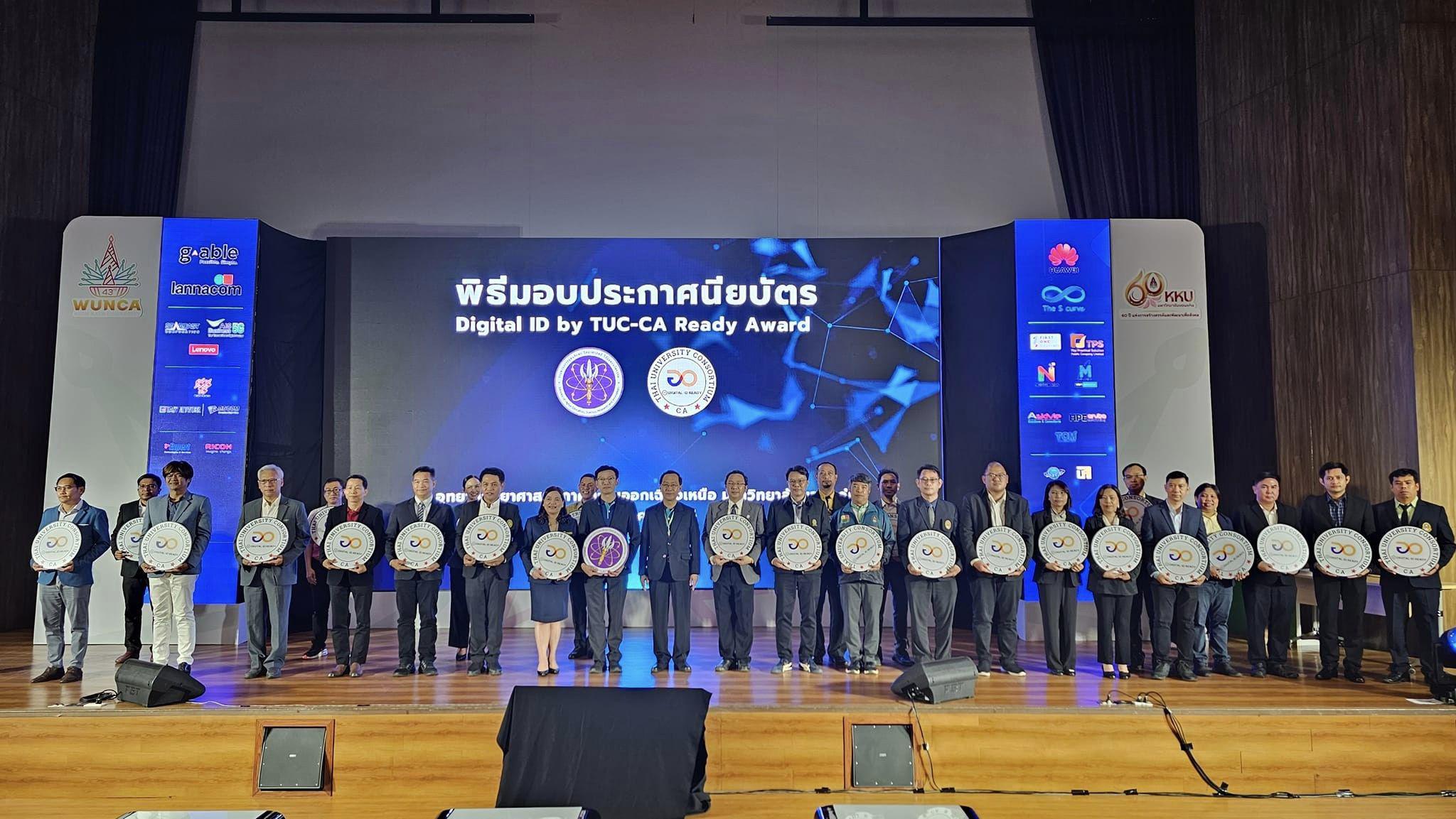 3. พิธีมอบประกาศนียบัตร Digital ID by TUC-CA Ready Award