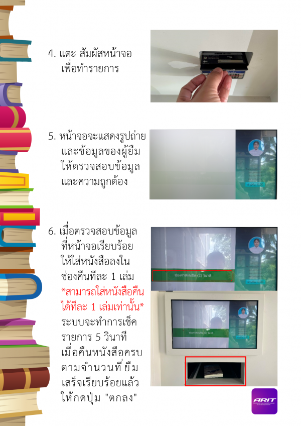 2. ฺBOOKDROP