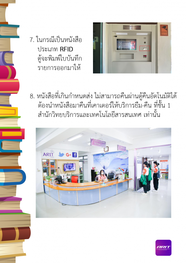 3. ฺBOOKDROP