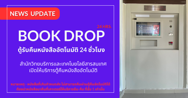 4. ฺBOOKDROP