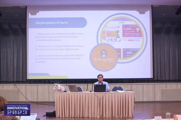 งานนำเสนอนวัตกรรม/แนวปฏิบัติที่ดี ในการประชุมนวัตกรรม/แนวปฏิบัติที่ดี ระดับชาติ ครั้งที่ 3