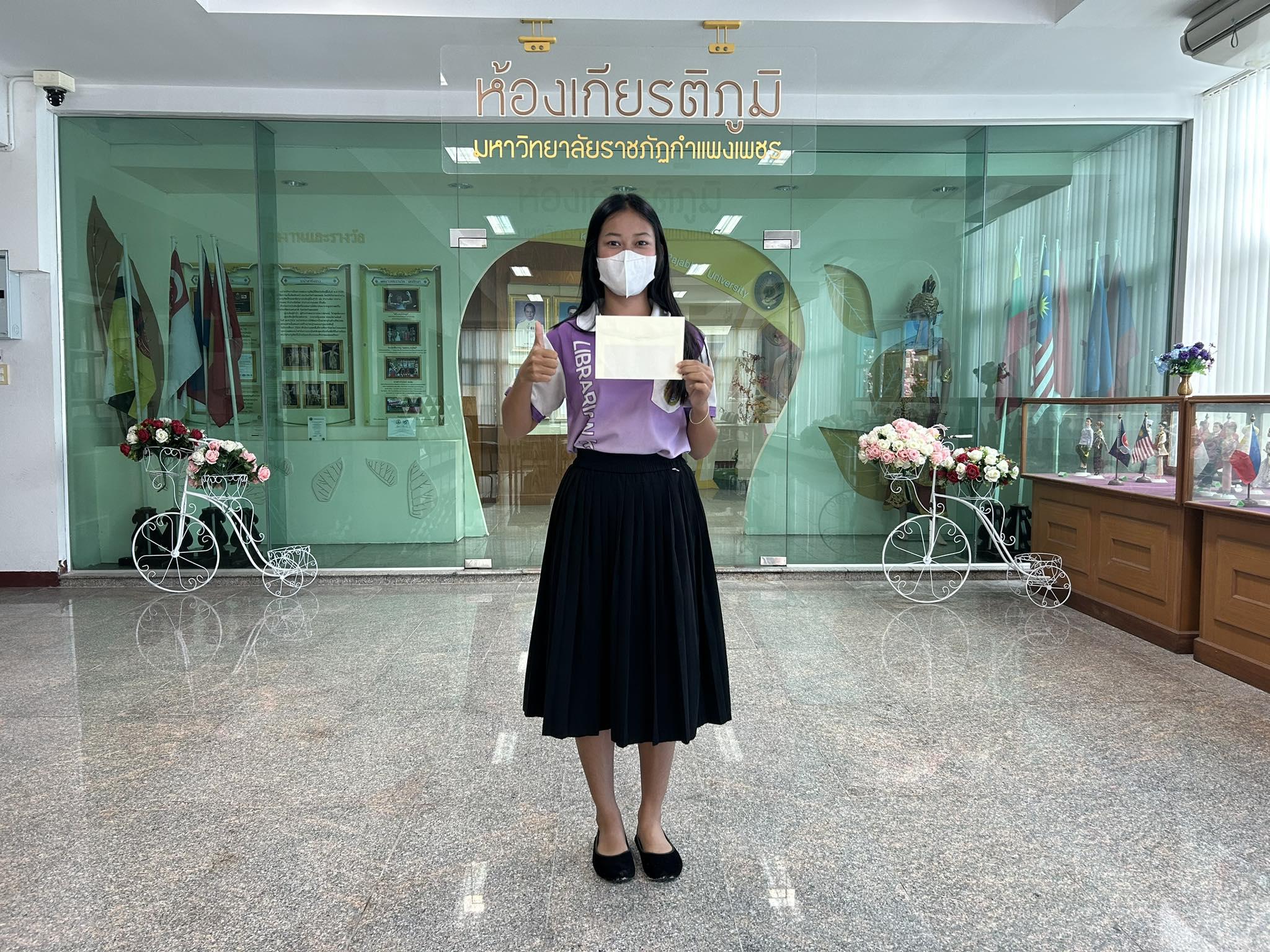 4. ประกาศรายชื่อผู้โชคดี กิจกรรม อบรมแนะนำบริการตอบคำถามและช่วยการค้นคว้า ประจำปี 2566