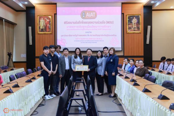 16. ลงนามบันทึกข้อตกลงความร่วมมือ (MOU) มาตรการเชิงรุกเพื่อพัฒนาการศึกษาและยกระดับองค์ความรู้ด้านปัญญาประดิษฐ์ (AIAT Education) กับ สมาคมปัญญาประดิษฐ์ประเทศไทย