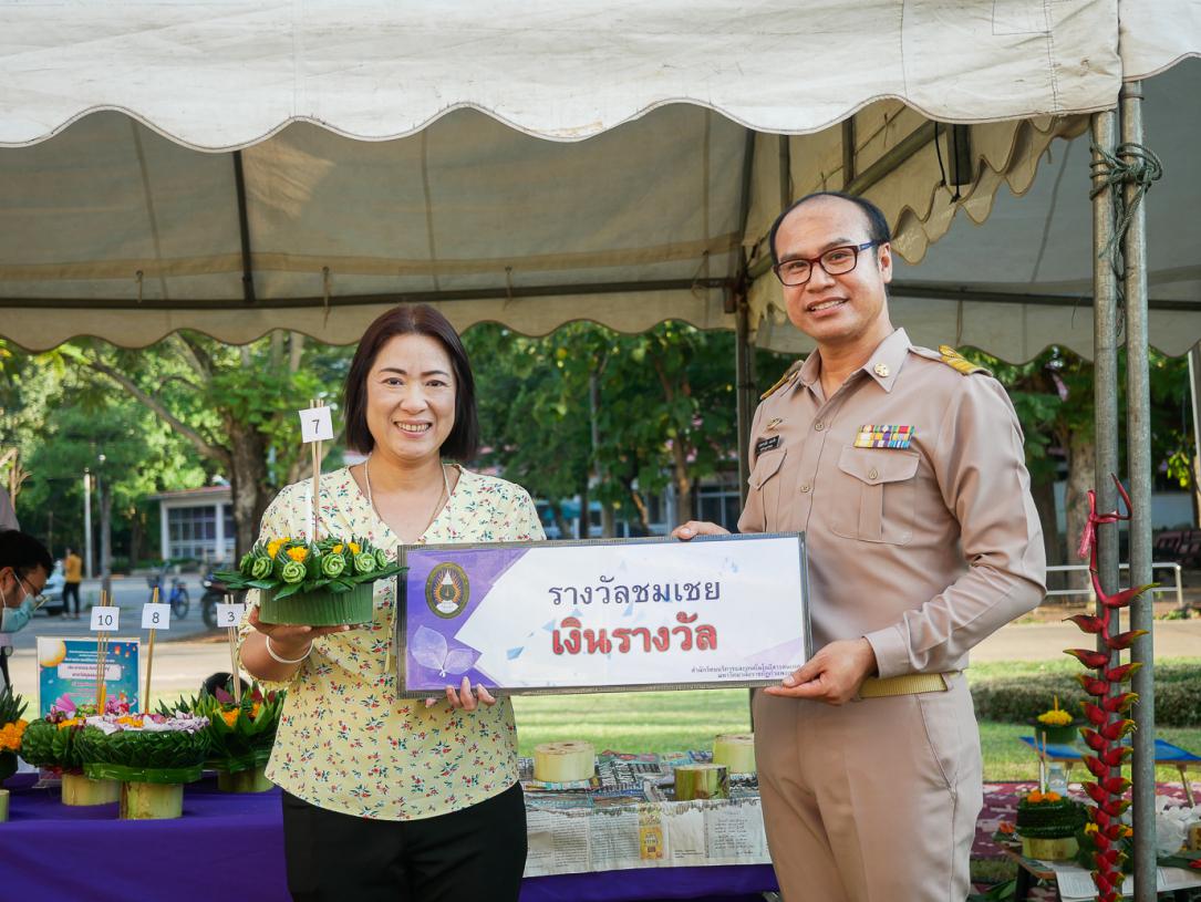 สำนักวิทยบริการและเทคโนโลยีสารสนเทศ จัดกิจกรรมสืบสานประเพณีไทยวันลอยกระทง ประกวดกระทงประดิษฐ์จากวัสดุธรรมชาติ วันที่ 27 พฤศจิกายน 2566