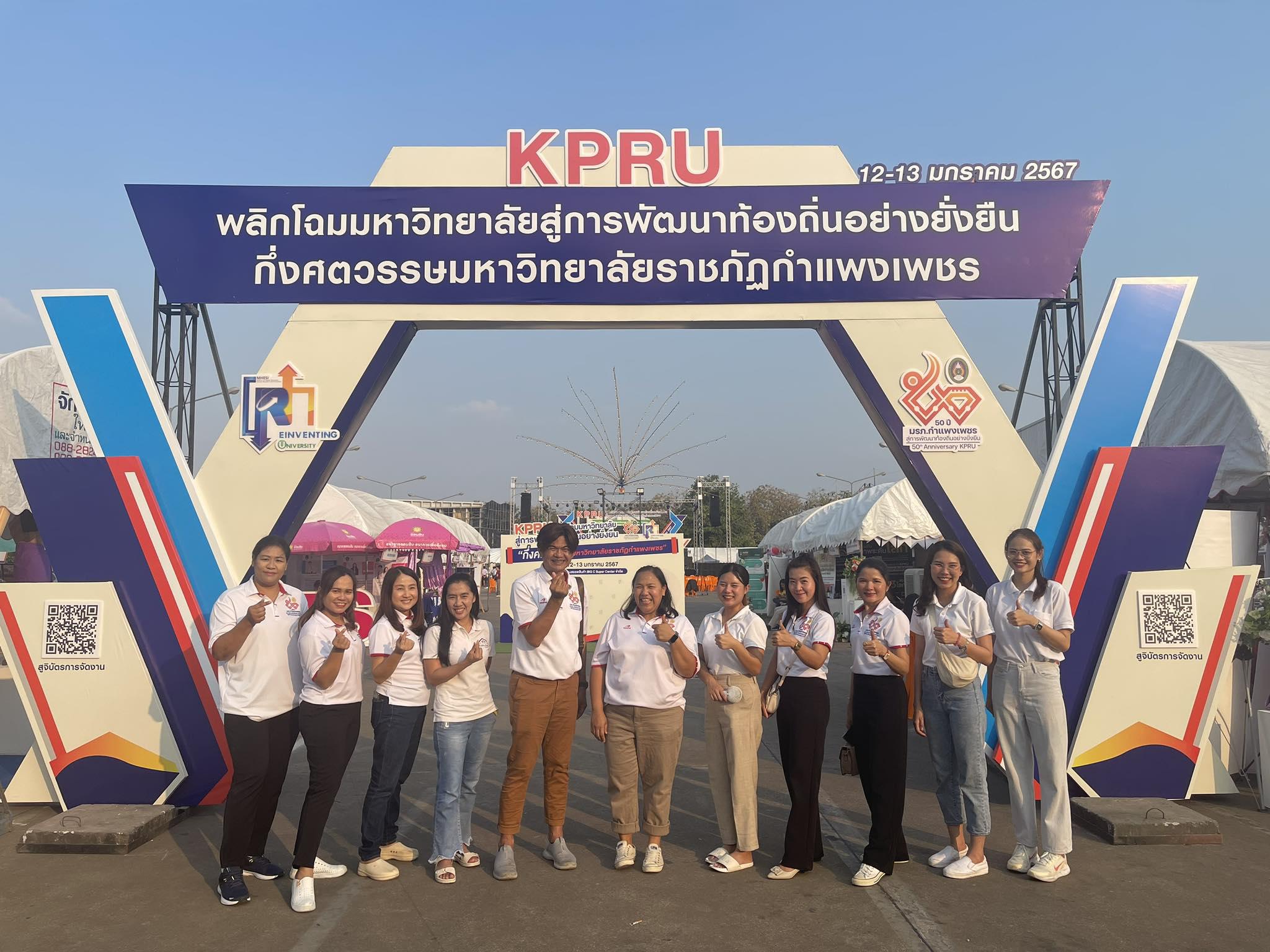 1. KPRU-พลิกโฉมมหาวิทยาลัยสู่การพัฒนาท้องถิ่นอย่างยั่งยืน