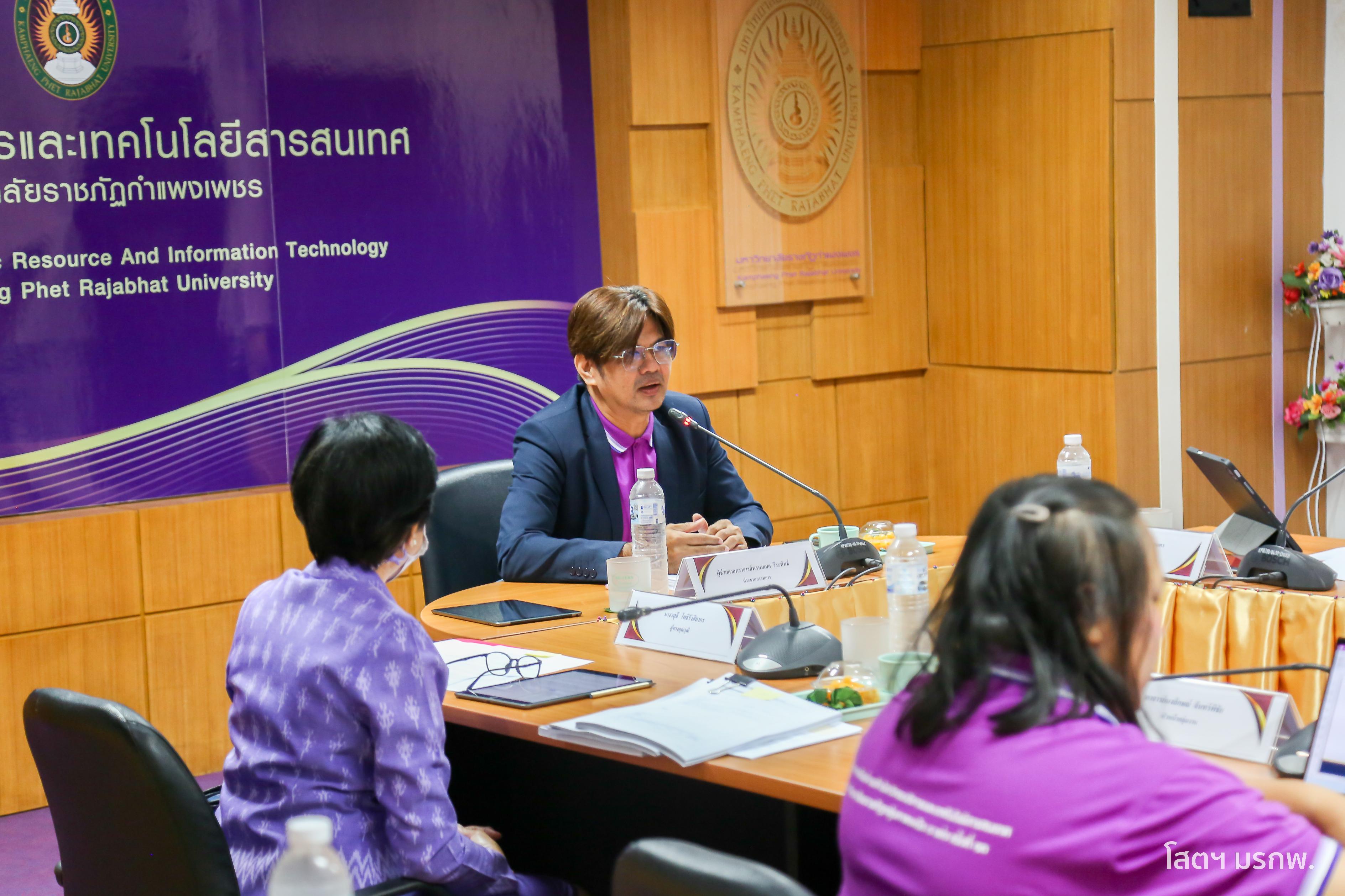 2. ประชุมคณะกรรมการประจำสำนักวิทยบริการและเทคโนโลยีสารสนเทศ ครั้งที่ 1/2567