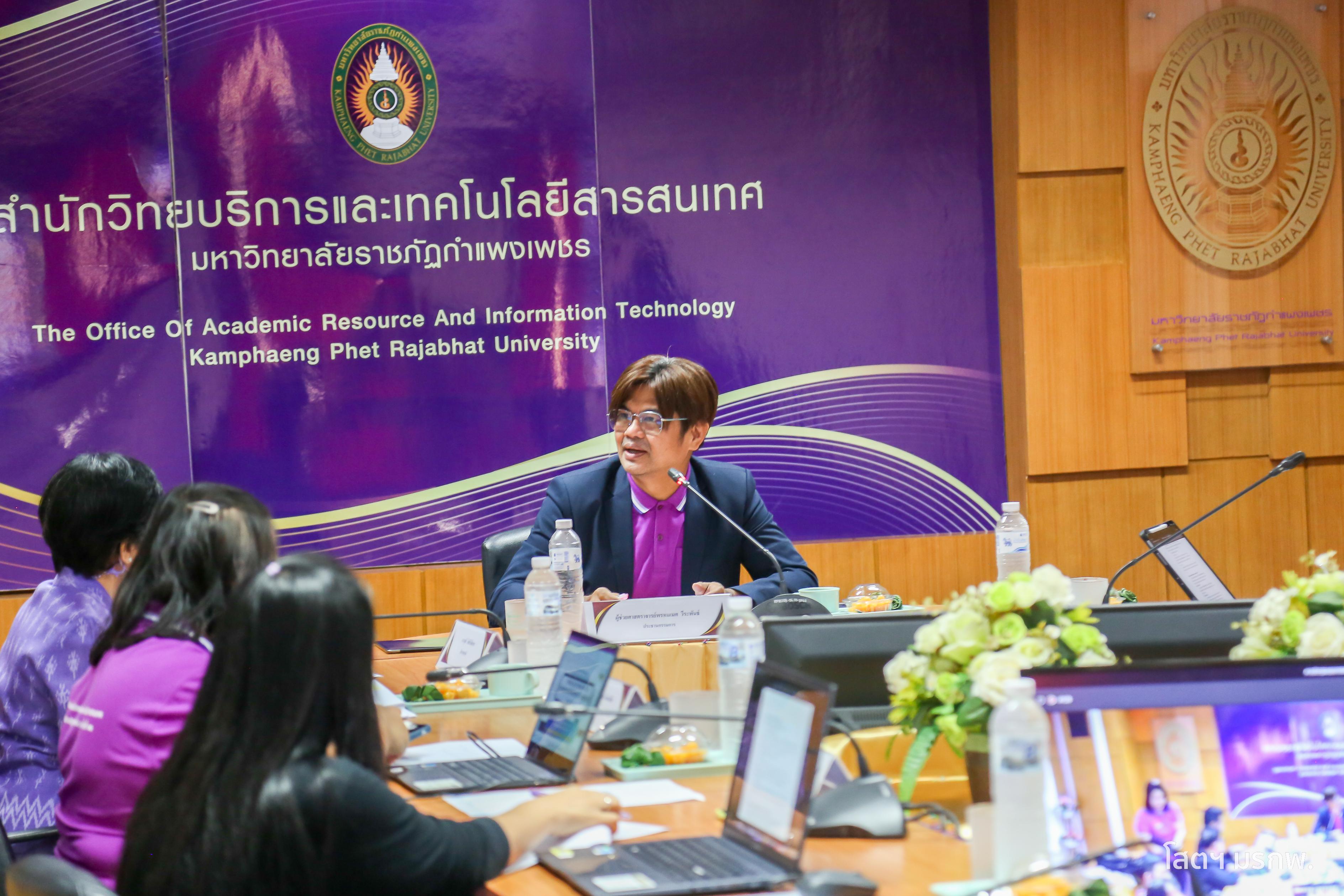 4. ประชุมคณะกรรมการประจำสำนักวิทยบริการและเทคโนโลยีสารสนเทศ ครั้งที่ 1/2567