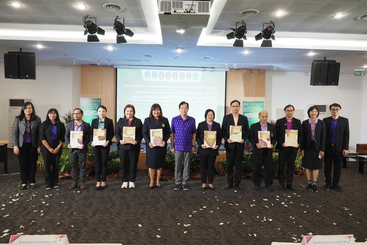 3. โครงการประชุมสัมมนาเครือข่ายสำนักวิทยบริการและเทคโนโลยีสารสนเทศ มหาวิทยาลัยราชภัฏภาคเหนือ 8 แห่ง ครั้งที่ 14 ในหัวข้อ &ldquo;การบริการห้องสมุดที่เป็นมิตรกับสิ่งแวดล้อม&rdquo;