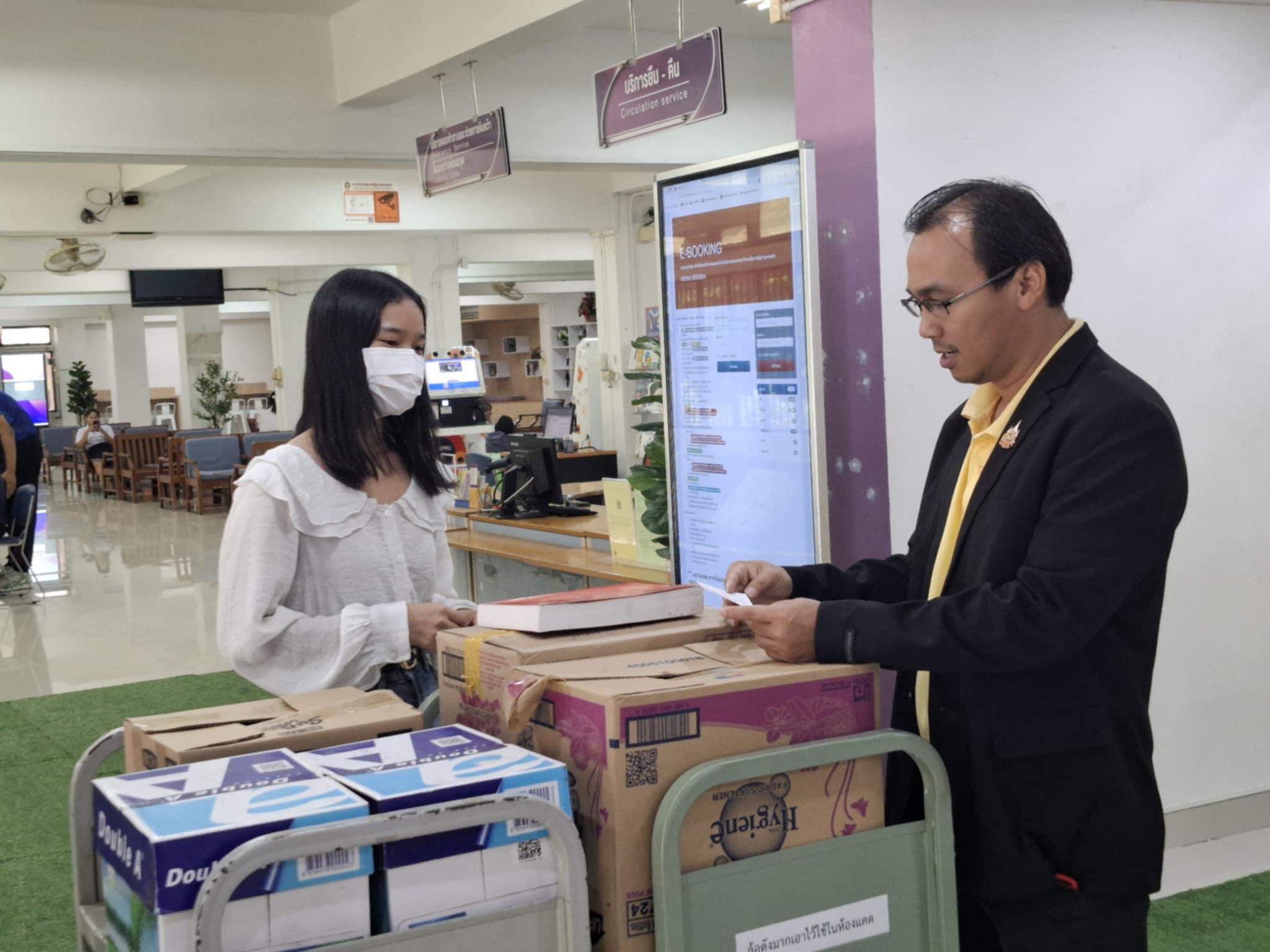 4. หนังสือบริจาค