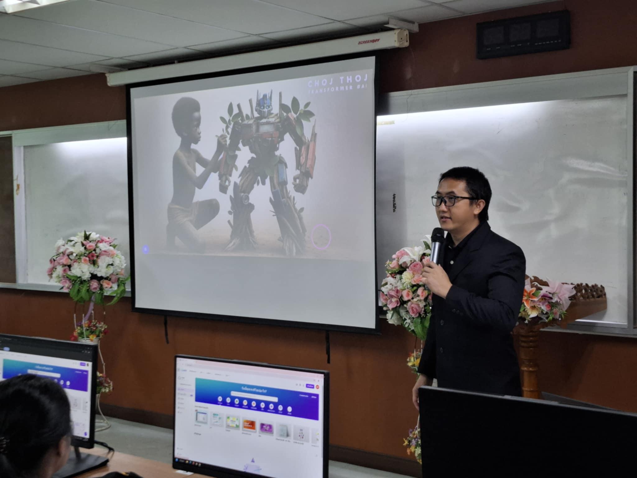2. อบรมการสร้าง Info Graphic และการสร้างไฟล์ Word ด้วย AI บน Application Online Canva และการเขียนโปรแกรม เพื่อควบคุมอุปกรณ์บนระบบอินเทอร์เน็ตของสรรพสิ่ง (Internet of things :OIT) ภายใต้โครงการจัดทำนวัตกรรมและสิ่งประดิษฐ์คนรุ่นใหม่ประจำปี 2567