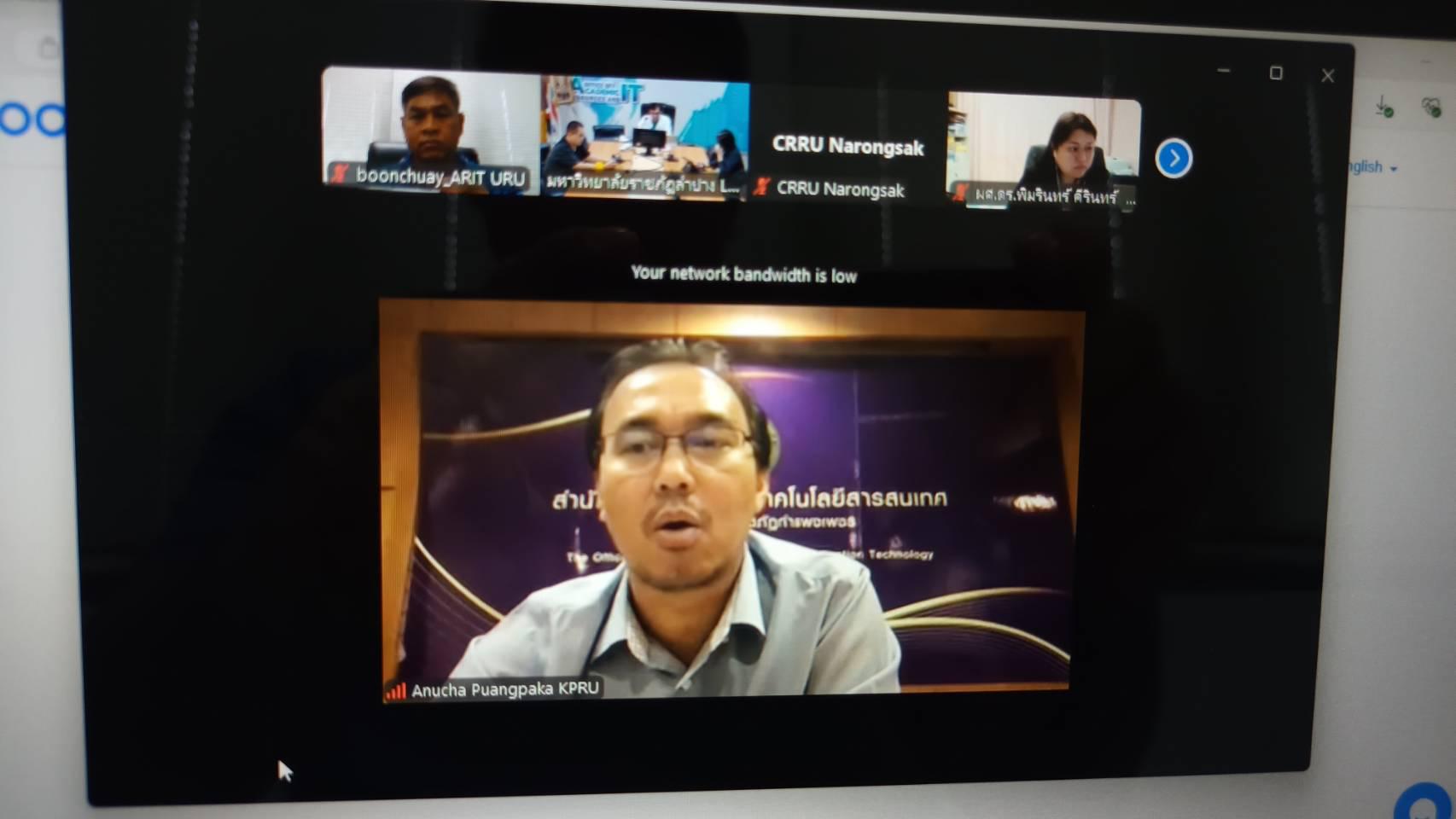 3. การประชุมชี้แจงการจัดประชุมสัมมนาเครือข่ายสำนักวิทยบริการและเทคโนโลยีสารสนเทศ มหาวิทยาลัยราชภัฏภาคเหนือ 8 แห่ง ครั้งที่ 15