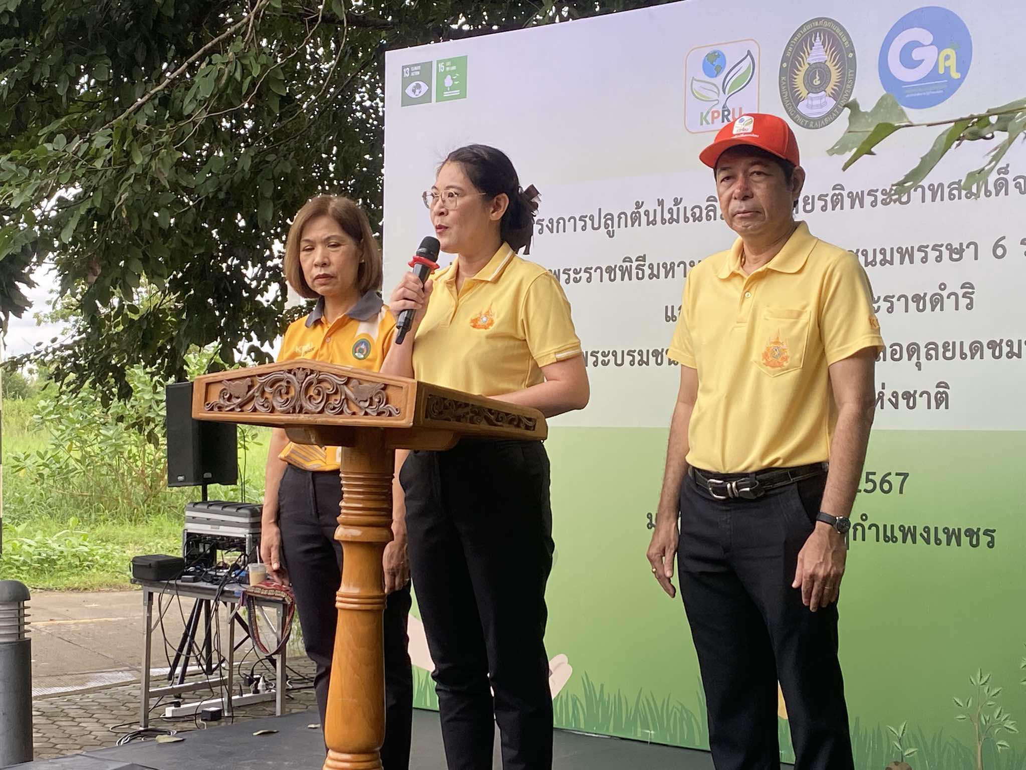 18. โครงการปลูกต้นไม้เฉลิมพระเกียรติพระบาทสมเด็จพระเจ้าอยู่หัว เนื่องในโอกาสพระราชพิธีมหามงคลเฉลิมพระชนมพรรษา 6 รอบ 28 กรกฏาคม 2567