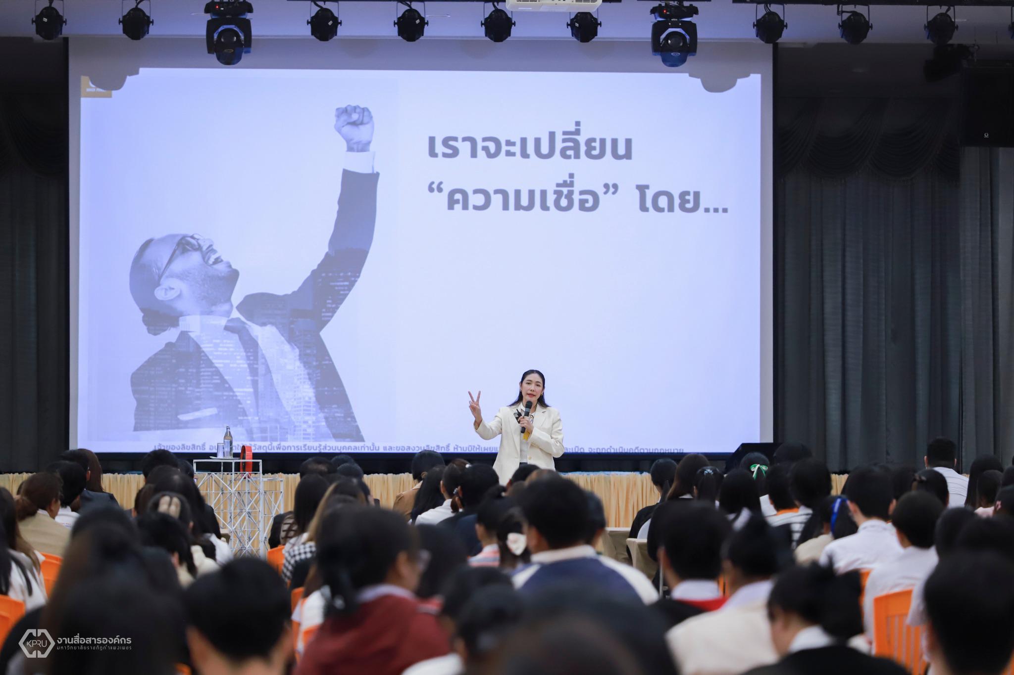 11. กิจกรรมการสร้างวัฒนธรรมองค์กร GROWTH MINDSET ปรับความคิด เพื่อการพัฒนาสู่ความสำเร็จ